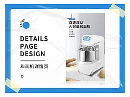 详情页设计