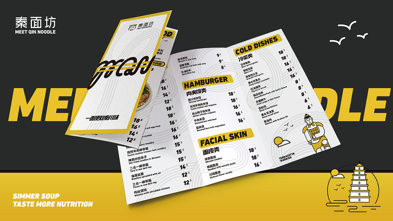 花万里出品 | 美国·秦面坊VI设计纪实