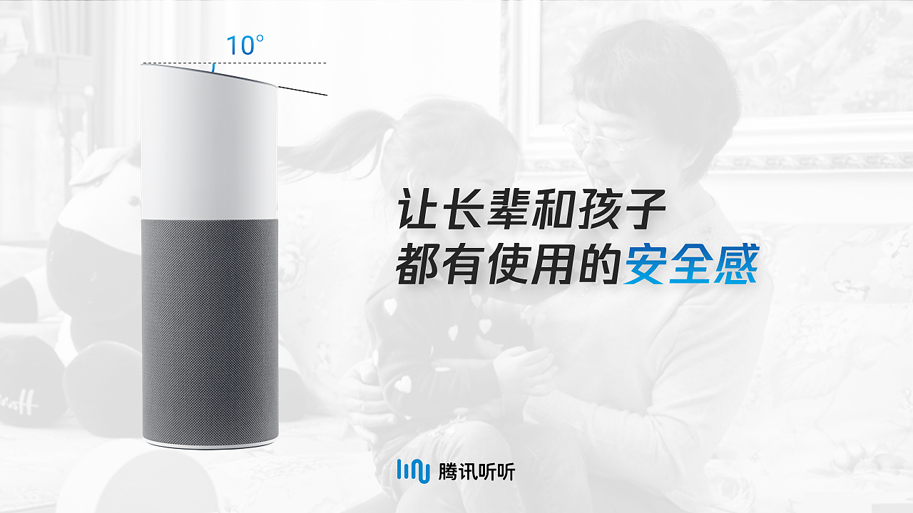 PPT定制 | AbleSlide×腾讯：腾讯听听发布会（图ZMTIzMDk2OTg0） - PPT/Keynote - 站酷设计师AbleSlide原创素材 - 站酷ZCOOL