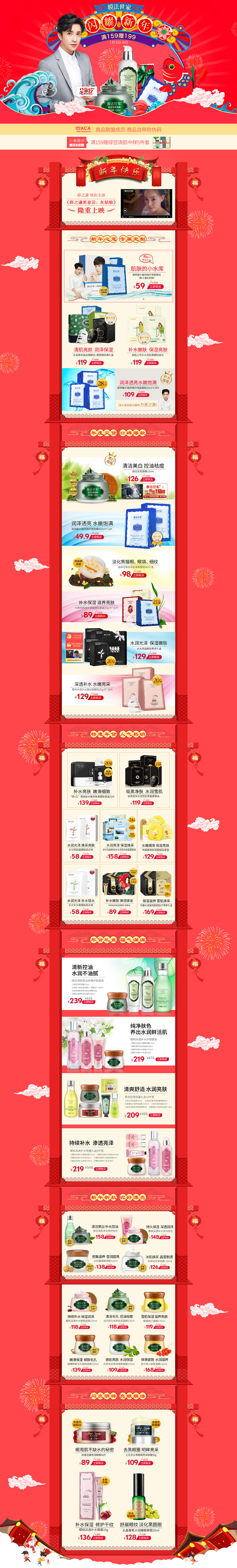 电商美妆（图ZMTgwNjI3NDky） - 品牌 - 站酷设计师浅墨悠原创素材 - 站酷ZCOOL