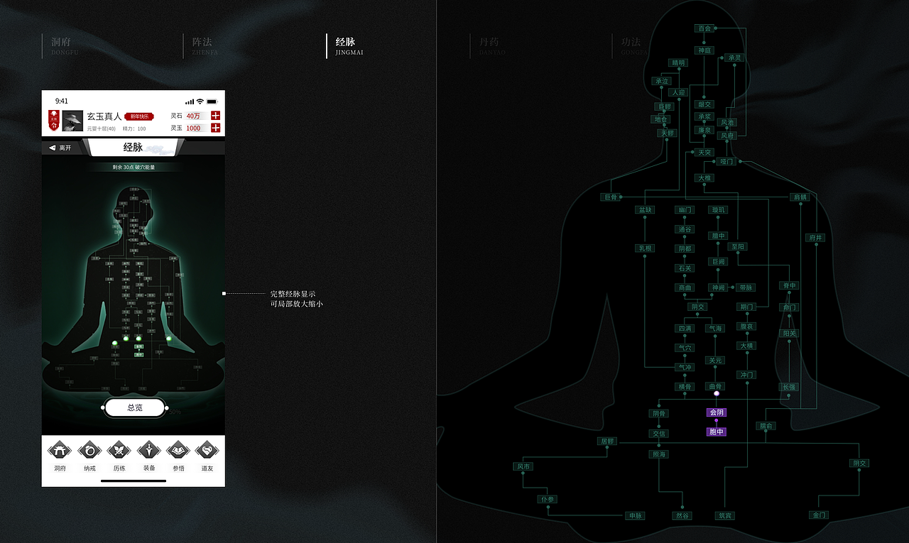 修真界（图ZMjQ1MzY1MTAw） - 游戏UI - 站酷设计师IRIS笨笨原创素材 - 站酷ZCOOL
