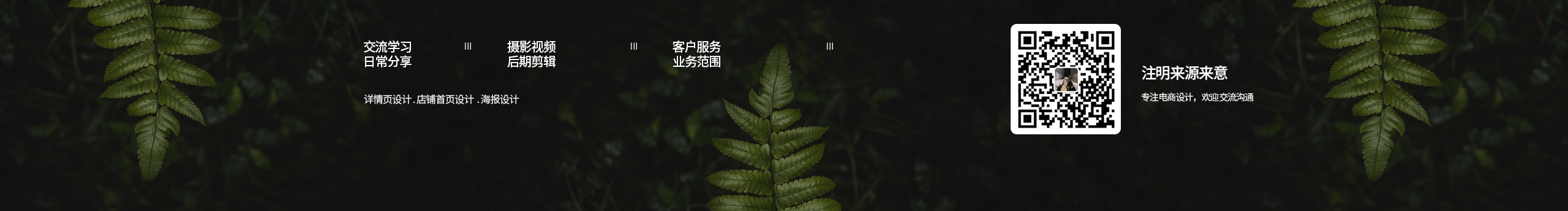 小年糕I的個(gè)人主頁（封面預(yù)覽） - 主頁封面設(shè)置 - 站酷設(shè)計(jì)師小年糕I原創(chuàng)素材 - 站酷ZCOOL