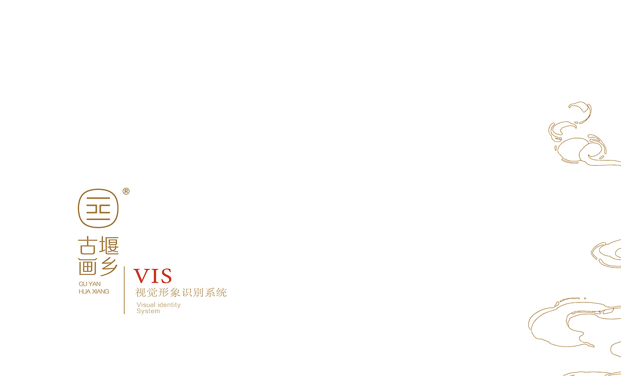 古堰画乡VI(图ZMTU0NTQ1MzU2) - 品牌 - 站酷设计师蓝裴裴原创素材 - 站酷ZCOOL