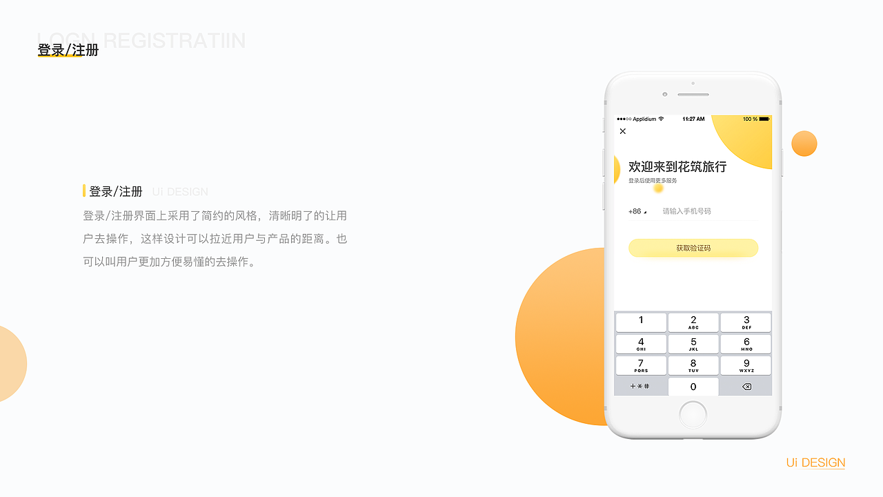 2019年UI作品集锦