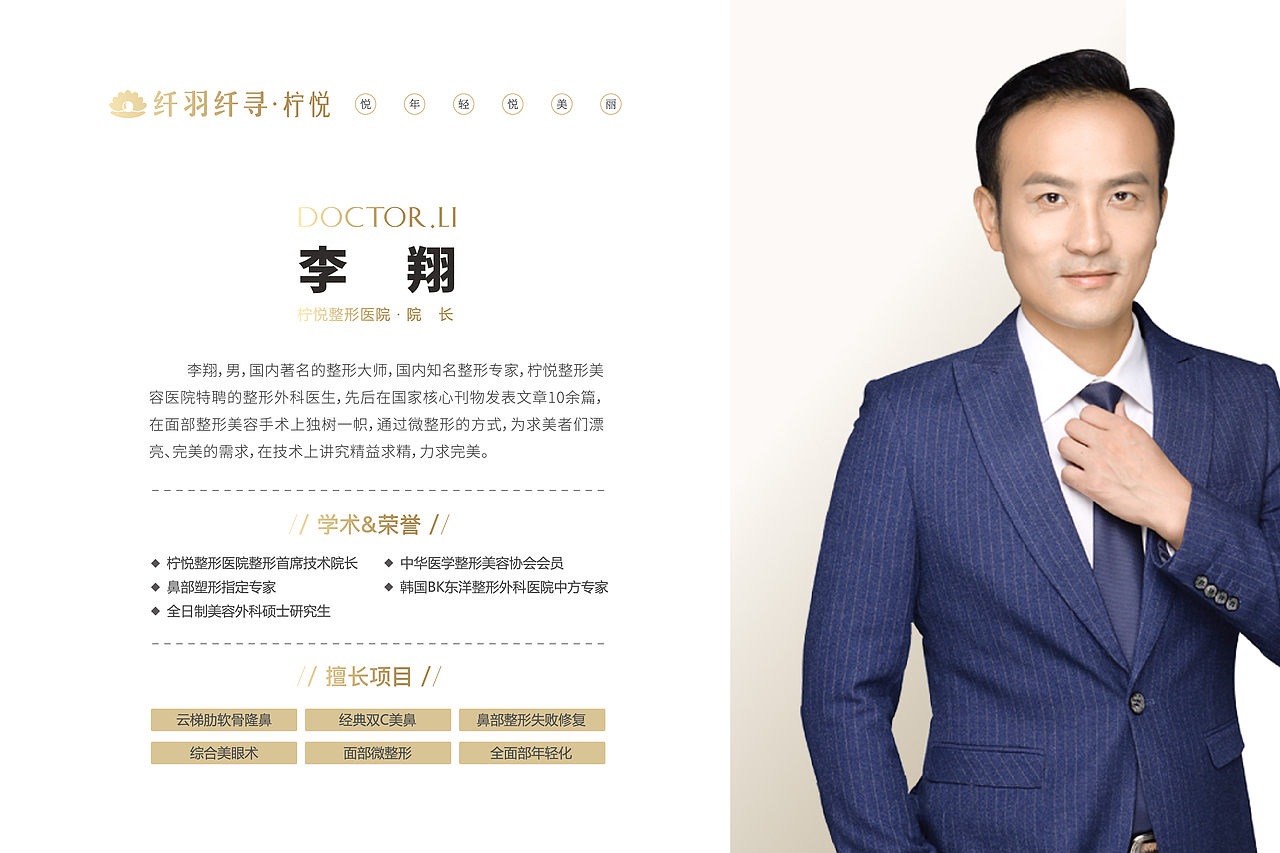 医美系列（图ZMjI4NDYxNjA4） - 海报 - 站酷设计师五月烈火原创素材 - 站酷ZCOOL