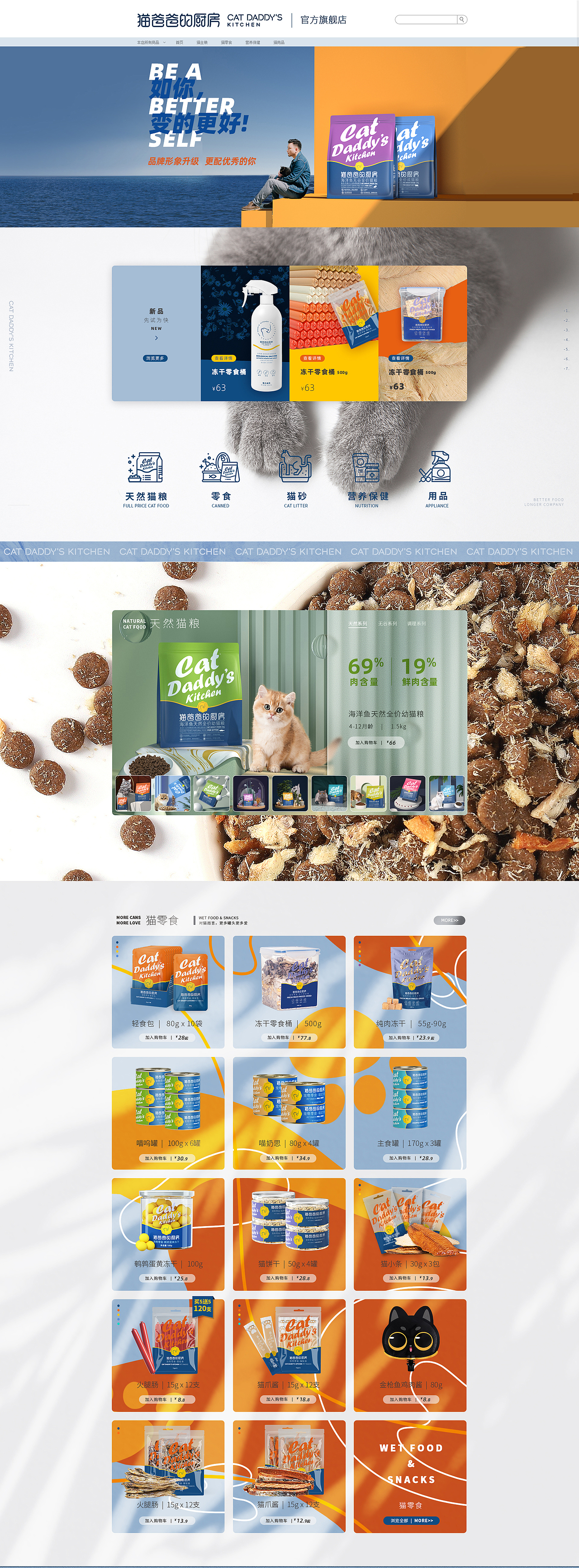 电商首页设计 · PC端（图ZMjMzMjY2MDY0） - 电商 - 站酷设计师明明Mindy原创素材 - 站酷ZCOOL