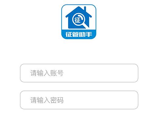 征管助手小程序界面(个人主页-ZNDk3OTkwMjg=) - 企业官网 - 站酷设计师劉發羣原创素材 - 站酷ZCOOL