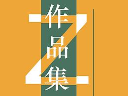 作品集