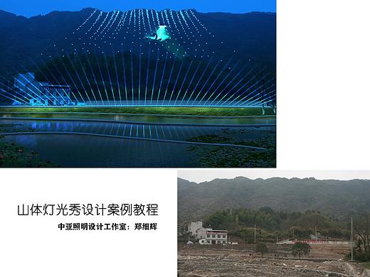 照明设计实战,自学照明设计,山体照明设计视频教程