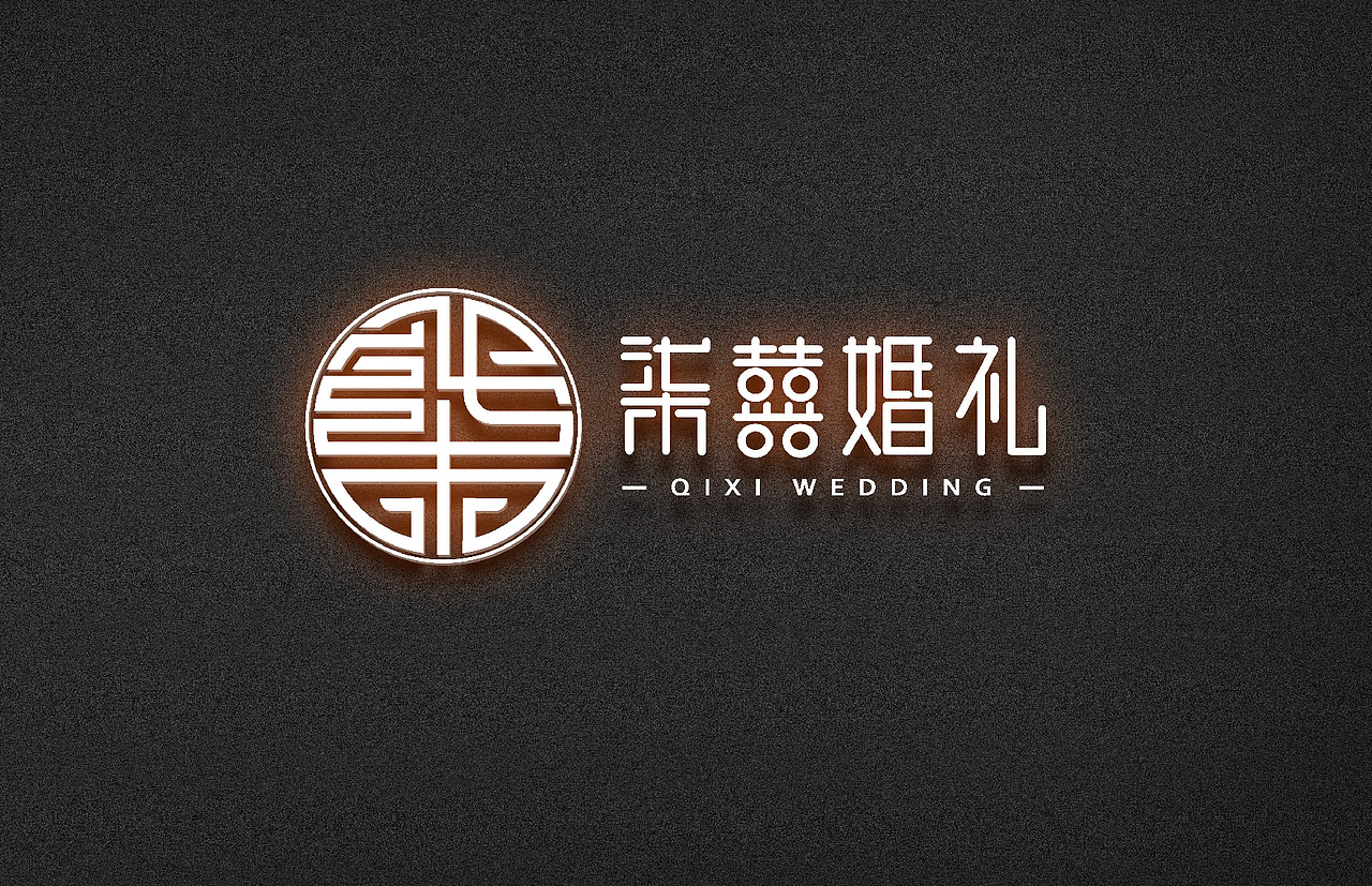 国风/婚礼策划LOGO设计案例