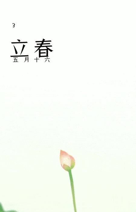 2023年-24节气插画（动态篇）（图ZMzYyMDM5NTY4） - 商业插画 - 站酷设计师78162954原创素材 - 站酷ZCOOL