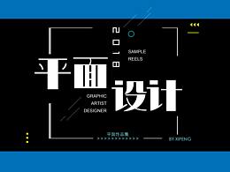 平面设计