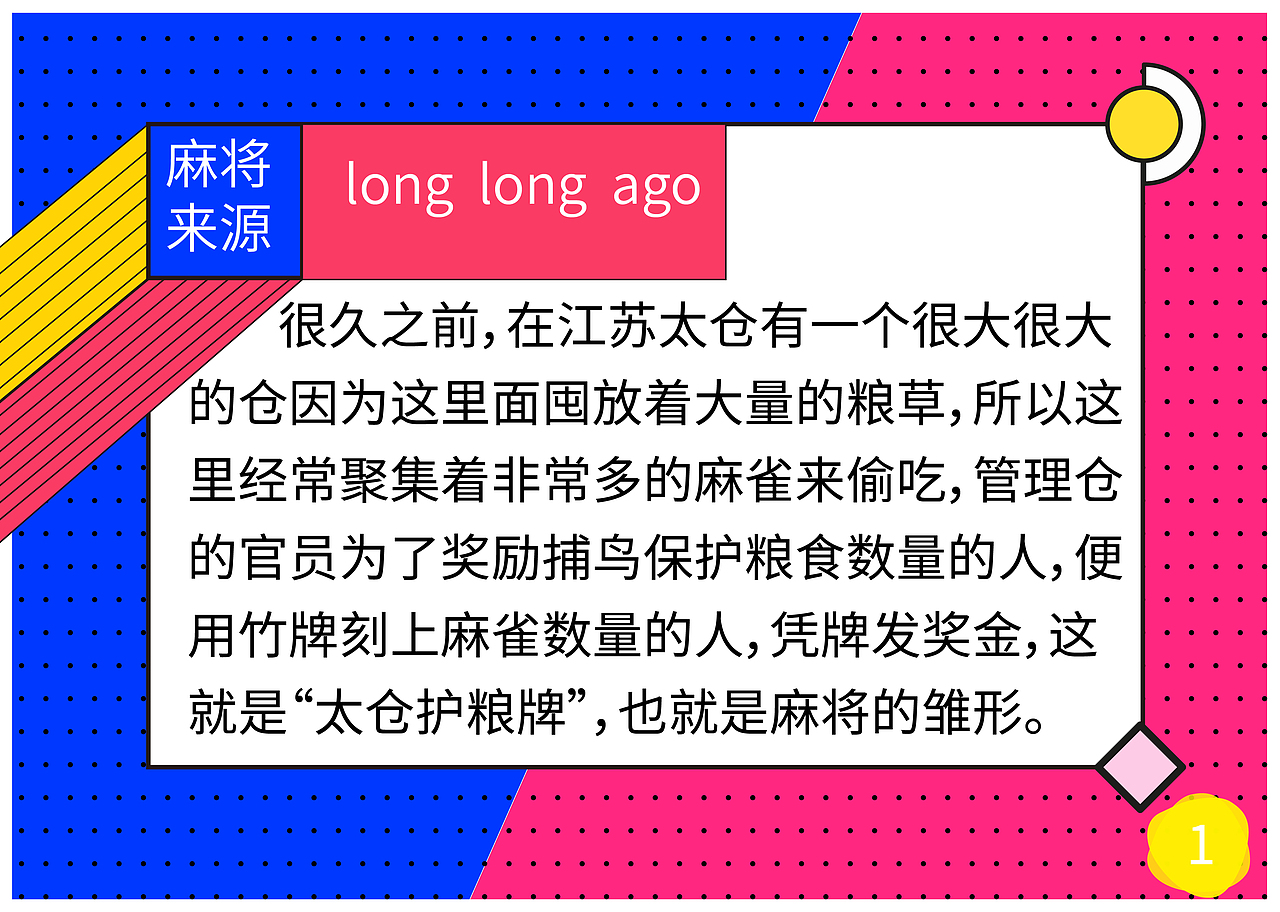 “麻将”概念书设计宣传手册（图ZMTU4NDgwNDgw） - 宣传物料 - 站酷设计师九行品牌设计原创素材 - 站酷ZCOOL