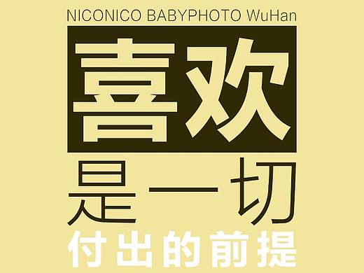 大字报设计