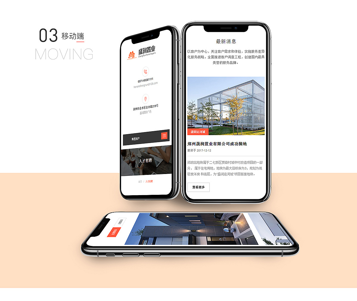 2017小结·03响应式企业站展示页