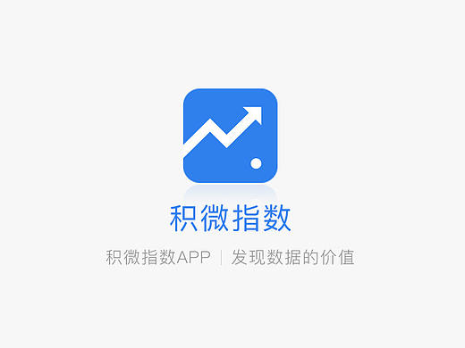 指数APP