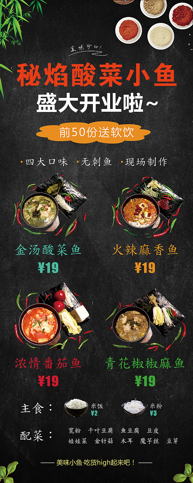 秘焰酸菜小鱼（图ZMTE2NTg2ODMy） - 其他平面 - 站酷设计师设计_柴原创素材 - 站酷ZCOOL