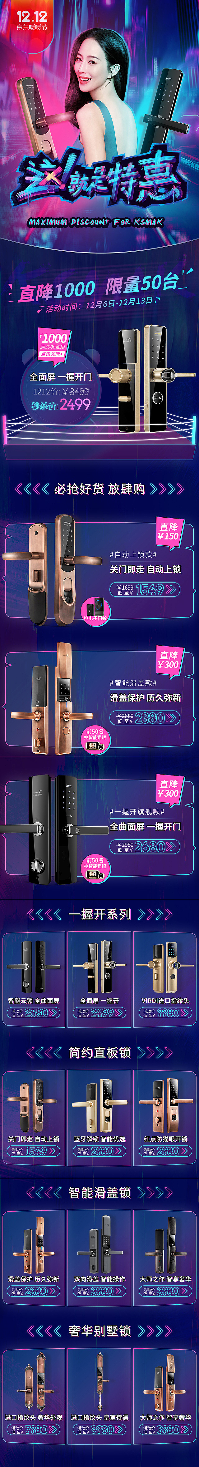 模仿《这就是灌篮》字体做标题的首页