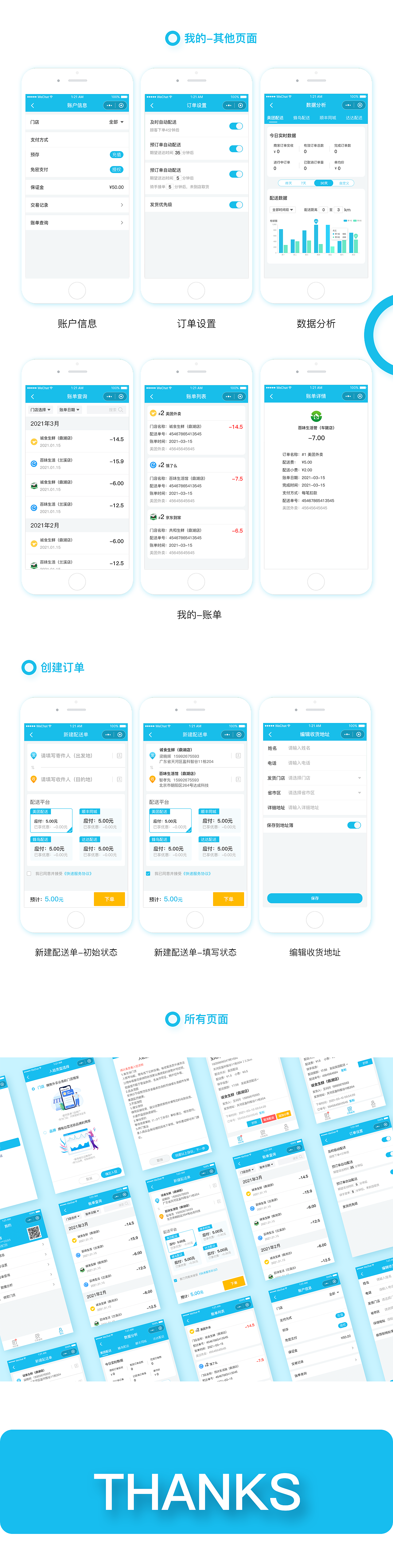 聚合物流小程序（图ZMjQ3NzAwODA0） - APP界面 - 站酷设计师哒哒B原创素材 - 站酷ZCOOL