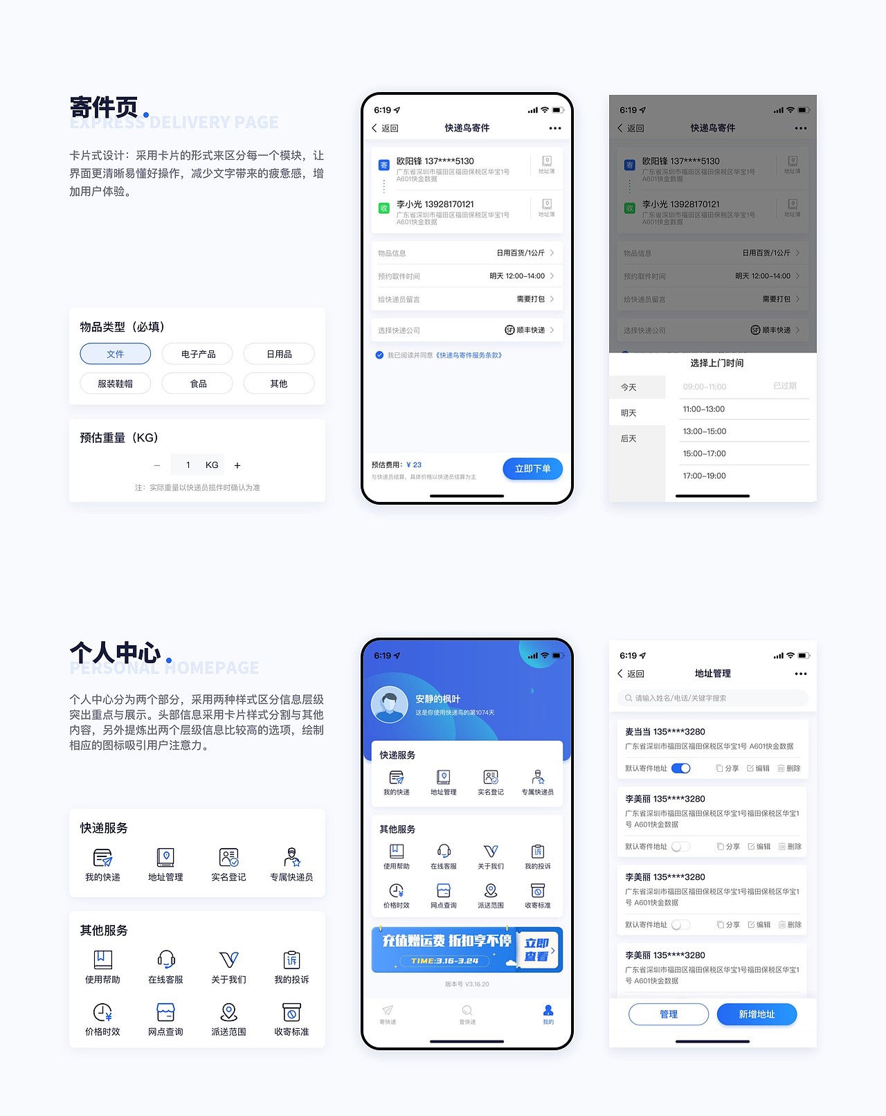 近期作品集（图ZMjk0ODc3NDc2） - 其他UI - 站酷设计师安静的枫原创素材 - 站酷ZCOOL