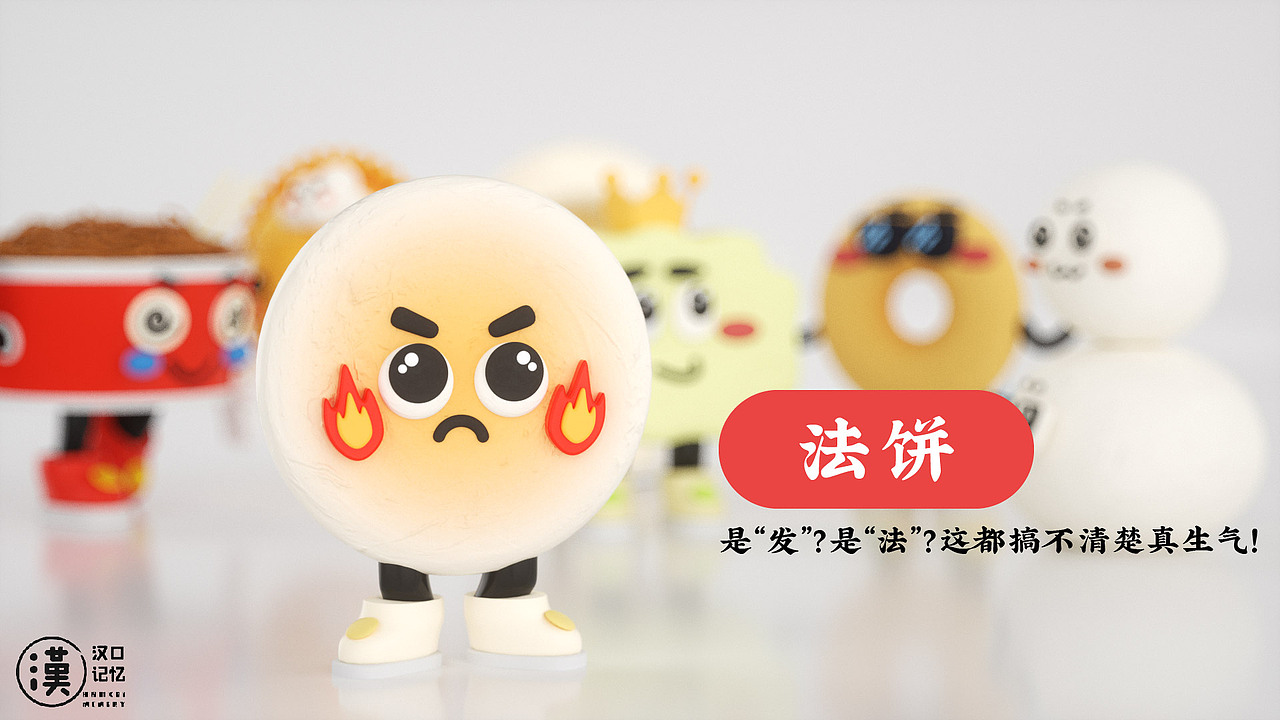 过早家族-汉口记忆IP设计（图ZMzA2MjY5OTY4） - 品牌 - 站酷设计师ShehSheh_原创素材 - 站酷ZCOOL