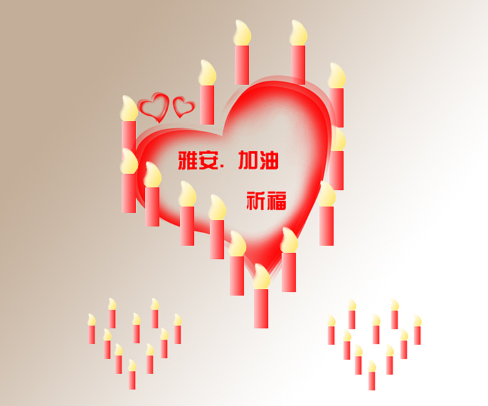 雅安.加油（PSD）（图ZOTIwMTkwMA==） - 品牌 - 站酷设计师icecreamzjie原创素材 - 站酷ZCOOL