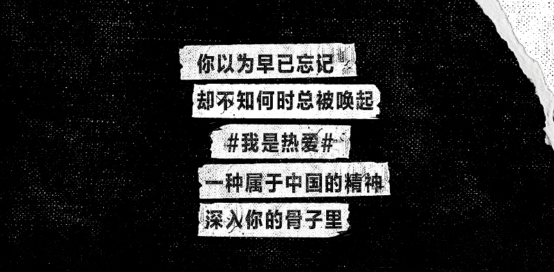 #我是热爱# 361°这波亚运会营销炸裂全场!(图ZMTI4MTU3NTQw) - 海报 - 站酷设计师UIDWORKS原创素材 - 站酷ZCOOL