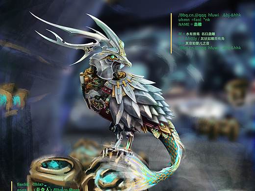 山海经&机械（个人主页-ZNDAxMTMyNjg=） - 游戏原画 - 站酷设计师赖活原创素材 - 站酷ZCOOL