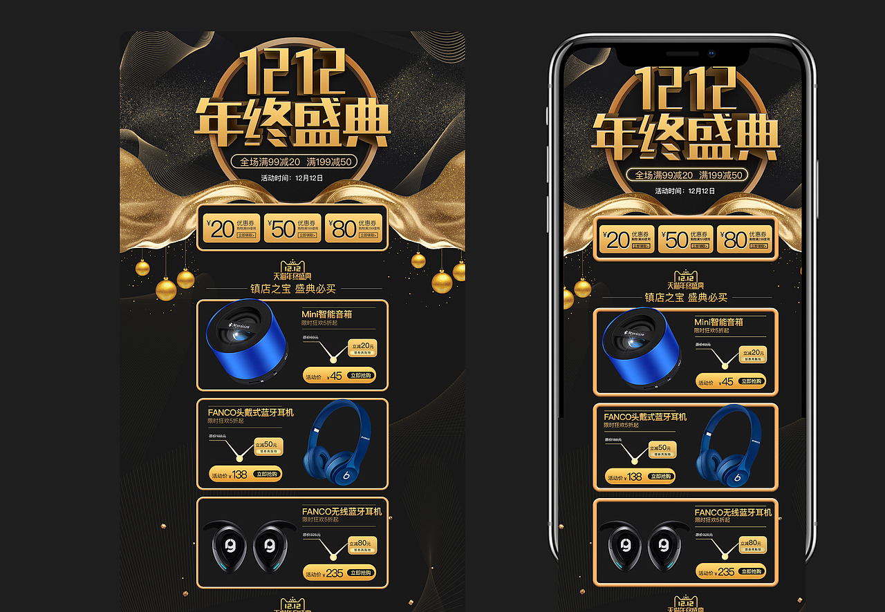 电商作品集（图ZMTgyMTEyNzAw） - 电商 - 站酷设计师宁静致远呀原创素材 - 站酷ZCOOL
