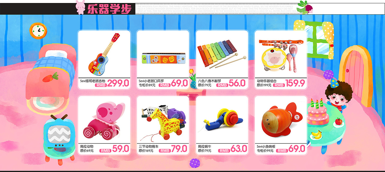 母婴儿童木制玩具淘宝天猫海报&页面（图ZMTExOTE1MTI=） - 运营设计 - 站酷设计师数学不及格原创素材 - 站酷ZCOOL