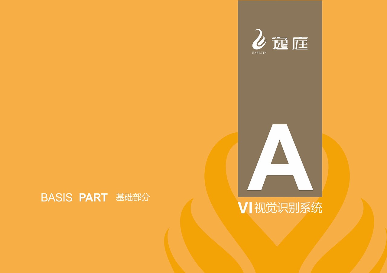 逸庭酒店VI设计（图ZNjMwOTk4MTI=） - 品牌 - 站酷设计师良辰创意原创素材 - 站酷ZCOOL