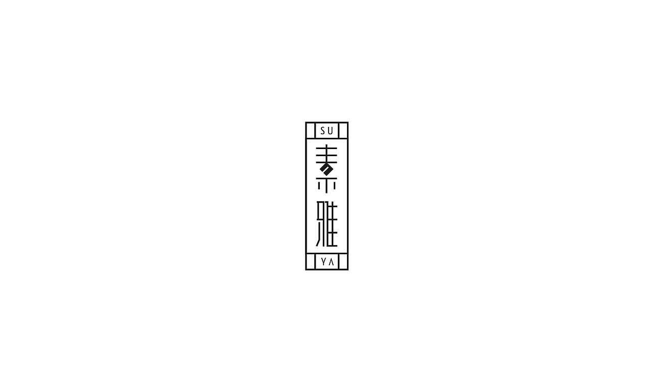 伍月-字体设计（图ZNzk4NTExOTY=） - 字体/字形 - 站酷设计师AOX凹形原创素材 - 站酷ZCOOL