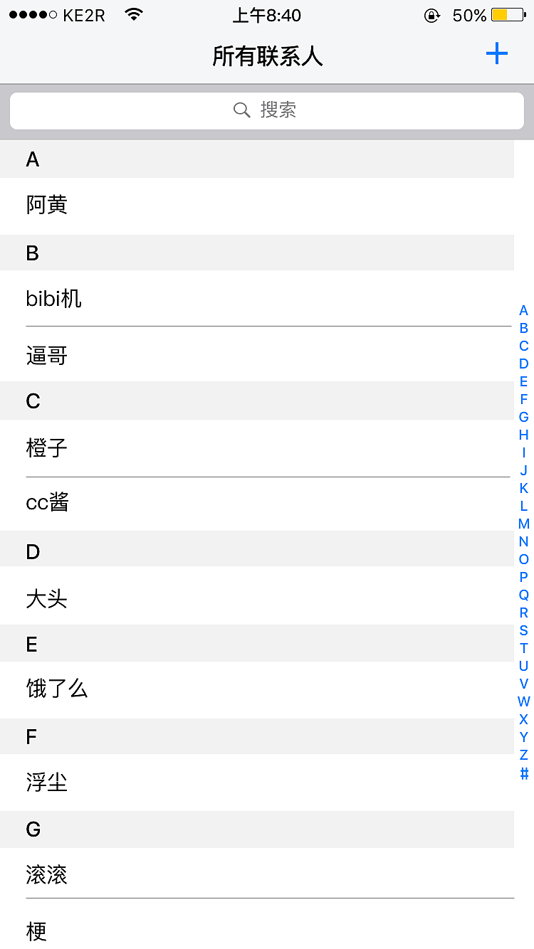 第4天#交互40天#通讯录所有界面