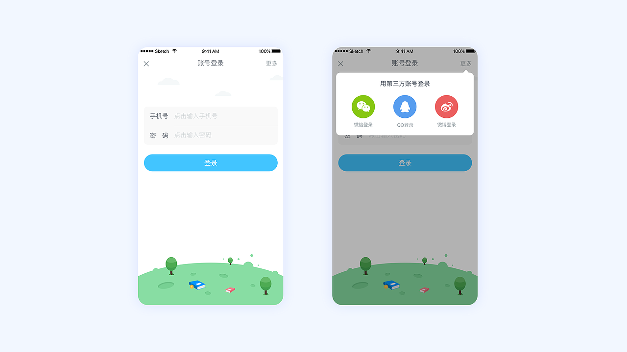 部分UI界面整理