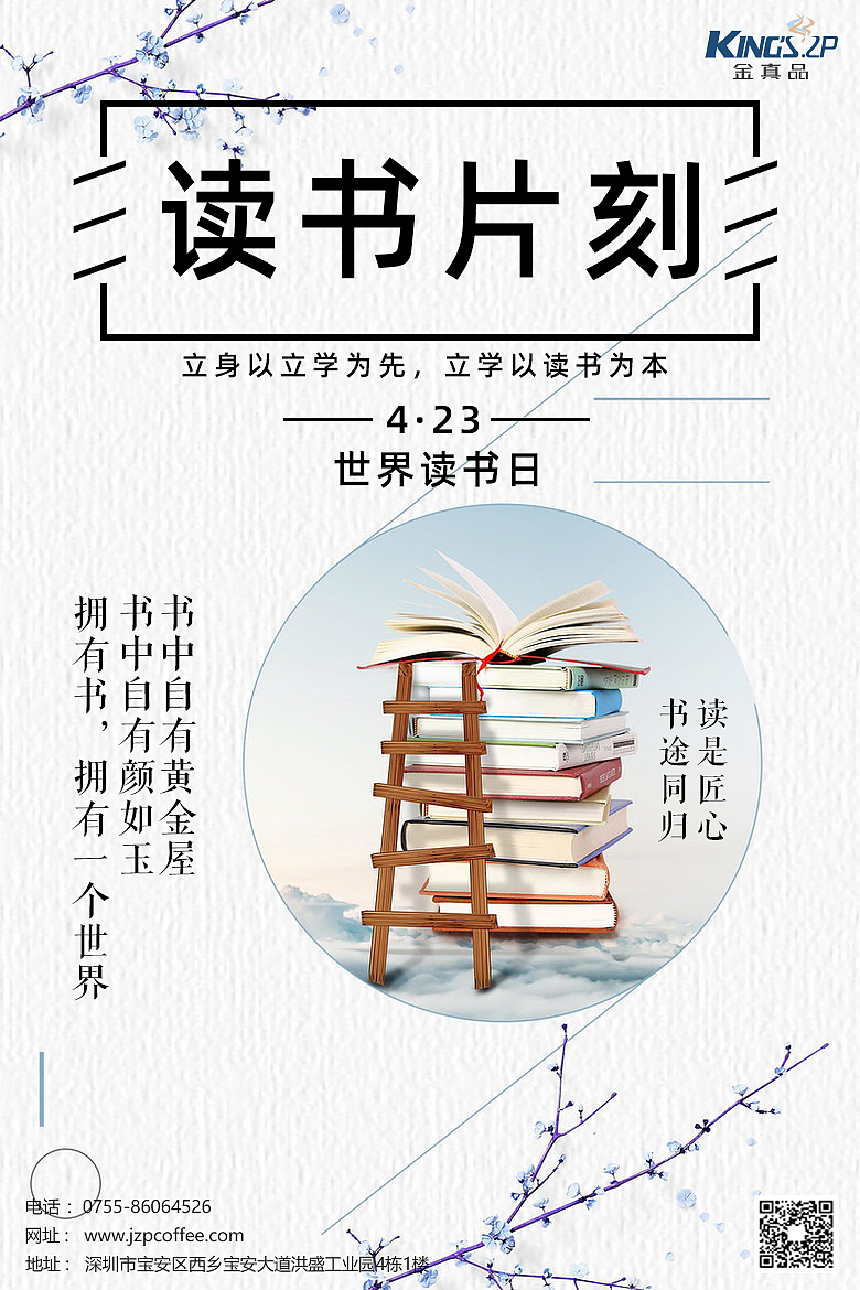 个人创意海报欣赏