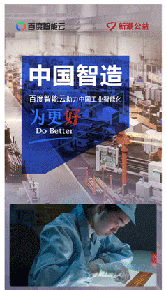 中国智造电子广告牌