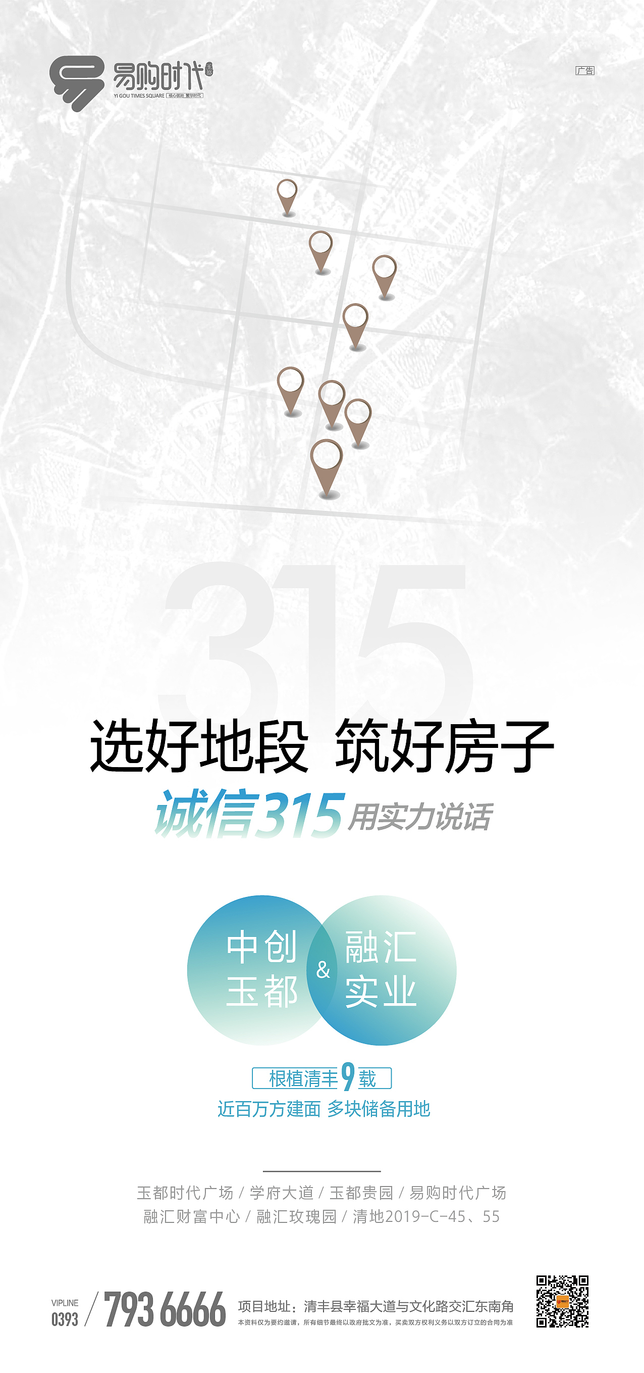 315国际消费者权益日