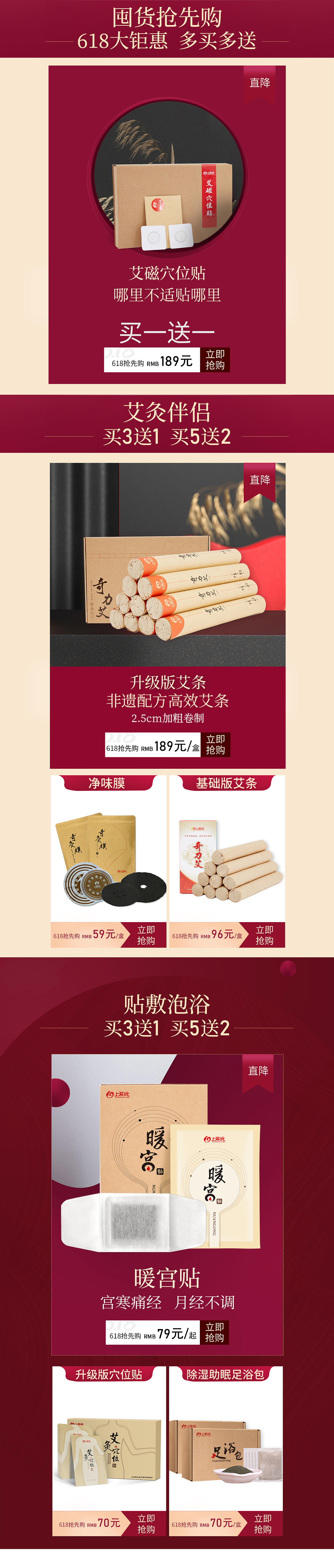 日常活动页面（图ZMjE1NzE3OTI0） - 电商 - 站酷设计师七岁蟹子原创素材 - 站酷ZCOOL