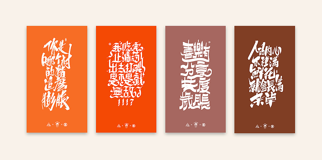 数位板（Procreate）书法丨第65章（图ZMjQ1MTg0MDg0） - 字体/字形 - 站酷设计师墨云阁原创素材 - 站酷ZCOOL