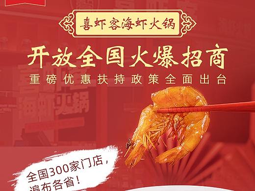 美食落地页