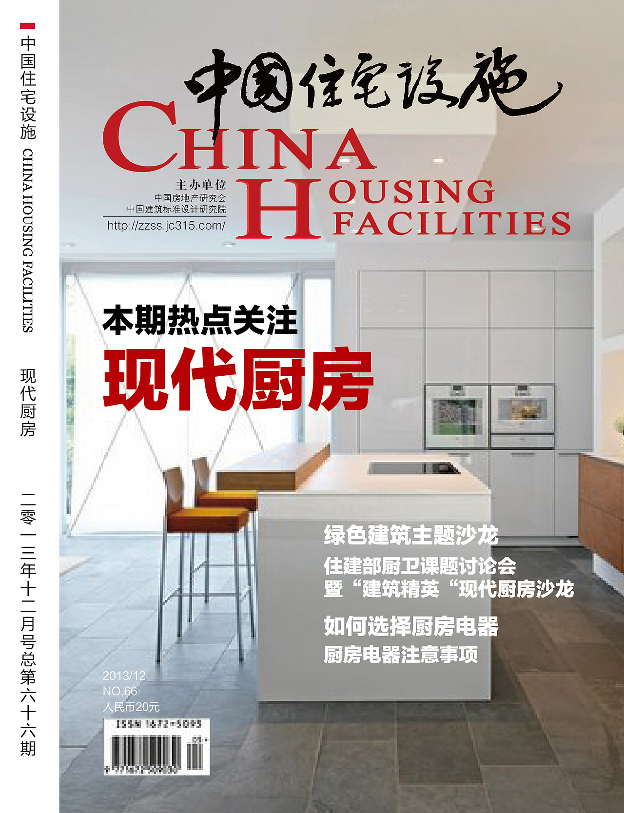 中国住宅设施（图ZNDIxNjczODg=） - 书籍/画册 - 站酷设计师空白格2013原创素材 - 站酷ZCOOL