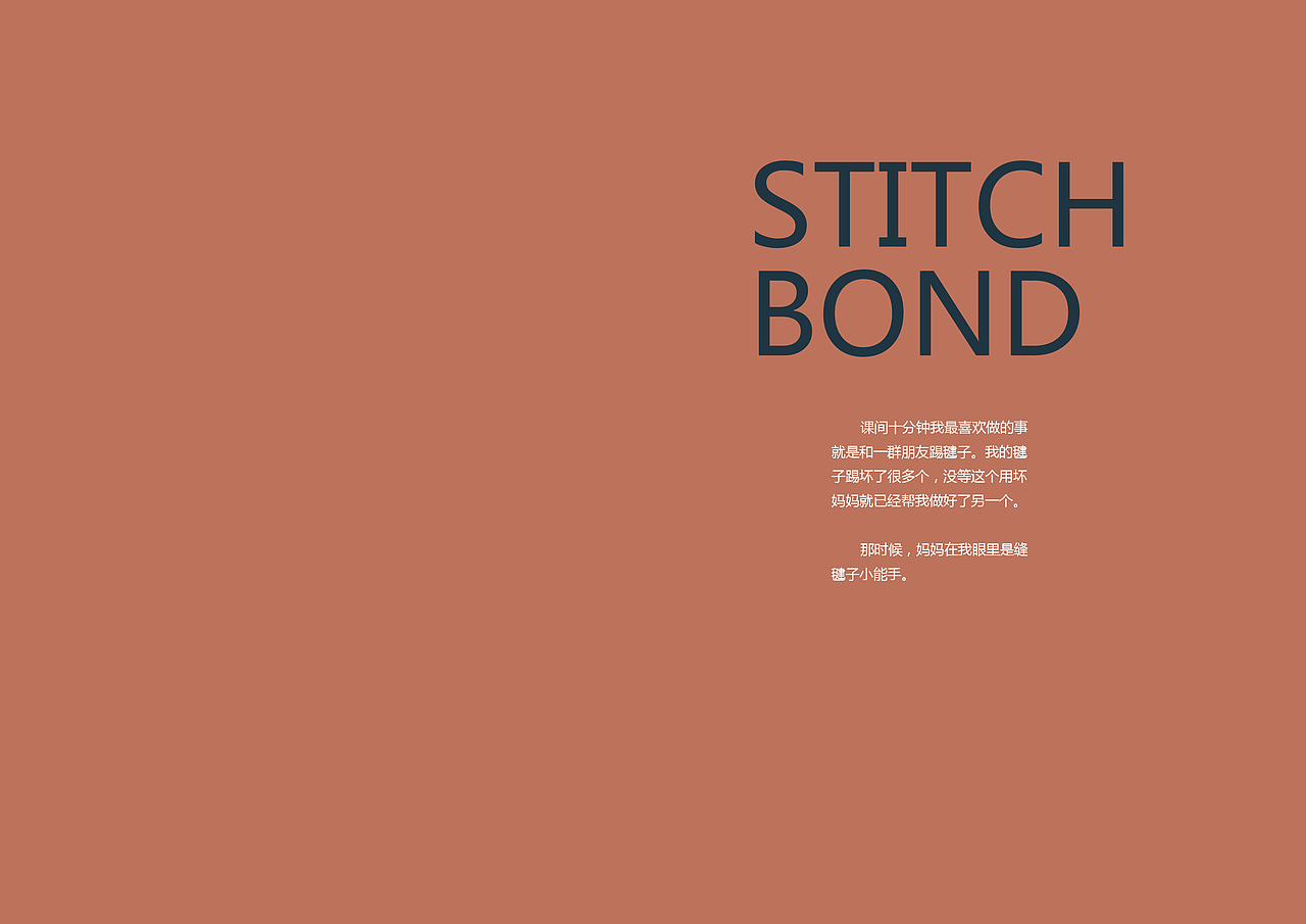 插画设计—我的妈妈 #青春答卷2017#（图ZODI5MDAzNjQ=） - 商业插画 - 站酷设计师偏执的石头原创素材 - 站酷ZCOOL