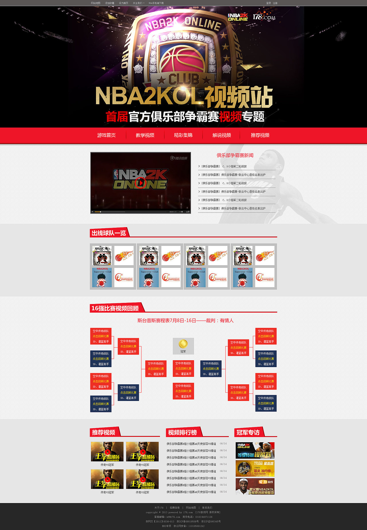 专题活动页（图ZODcyMzAzMDg=） - 运营设计 - 站酷设计师菜菜4863原创素材 - 站酷ZCOOL