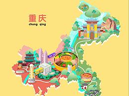 重庆