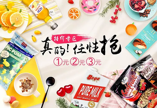 美食banner（图ZMTgzNzY5Mjky） - 海报 - 站酷设计师一叶倾城丶原创素材 - 站酷ZCOOL