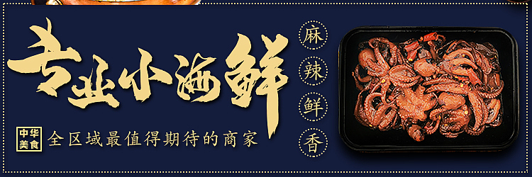 帮朋友做的一个logo以及外卖平台的banner（图ZMTg4MTczMzI0） - 品牌 - 站酷设计师一口芒果酱原创素材 - 站酷ZCOOL