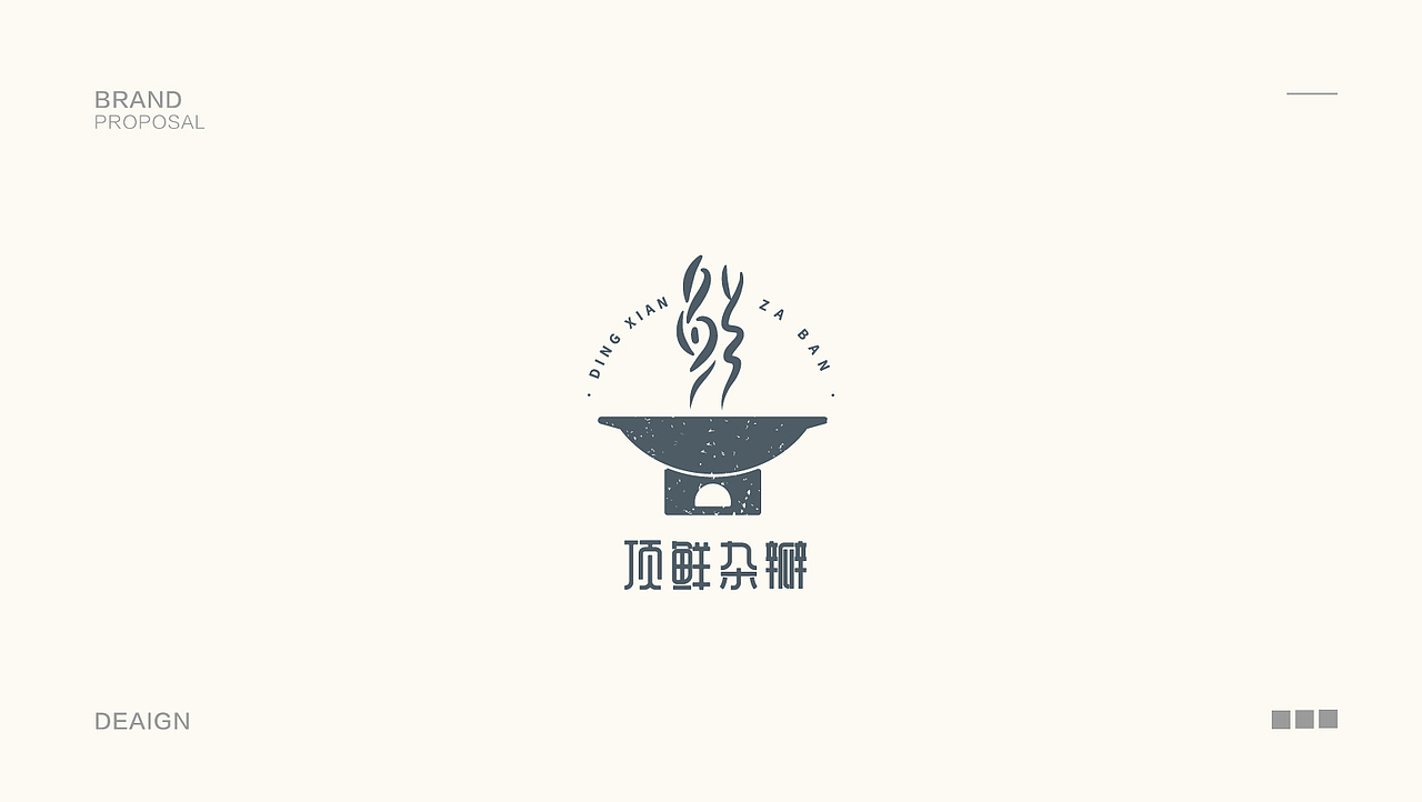 干锅餐饮logo设计