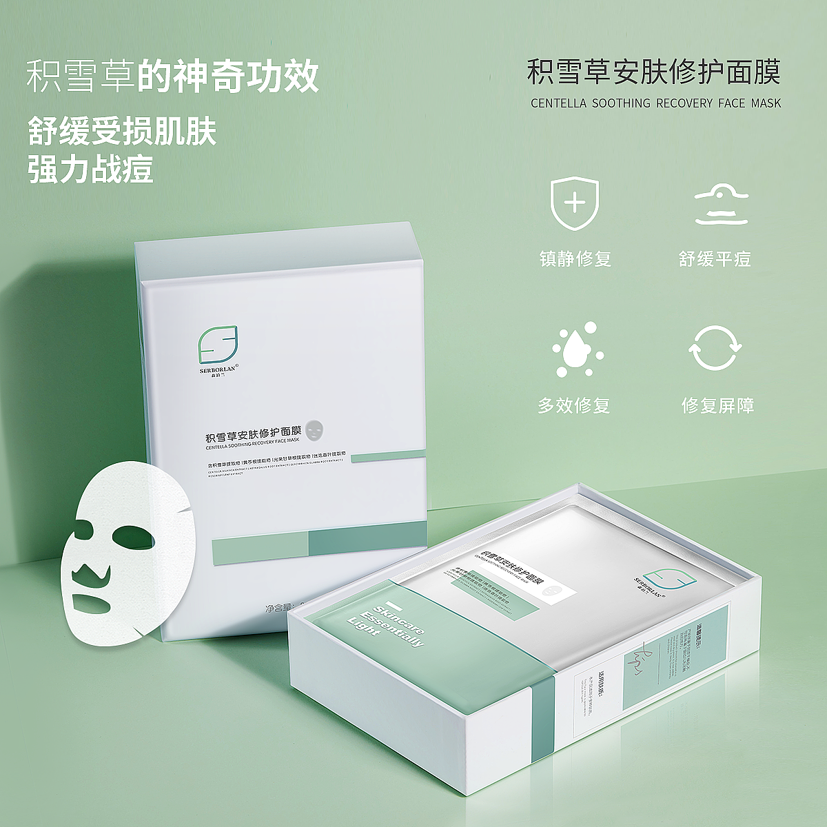 美妆-面膜（图ZMjU4NDIyNzgw） - 海报 - 站酷设计师设计录原创素材 - 站酷ZCOOL