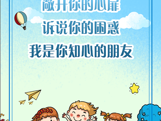 小学宣传