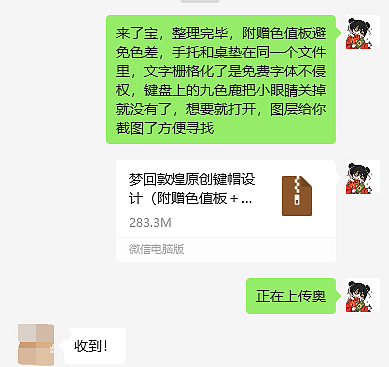 【🎨购前须知】键帽设计说明（图ZMzY2NjM0Mjky） - 商业插画 - 站酷设计师杏眼瑶窕原创素材 - 站酷ZCOOL